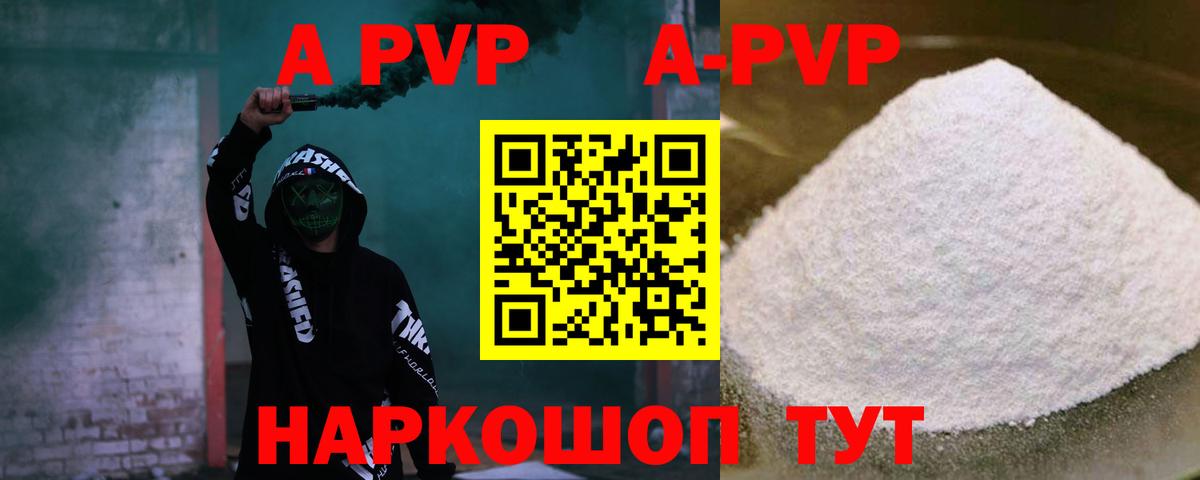 Alpha-PVP СК КРИС  Вход с VPN  Самара 