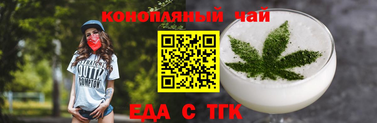 Cannafood марихуана Самара