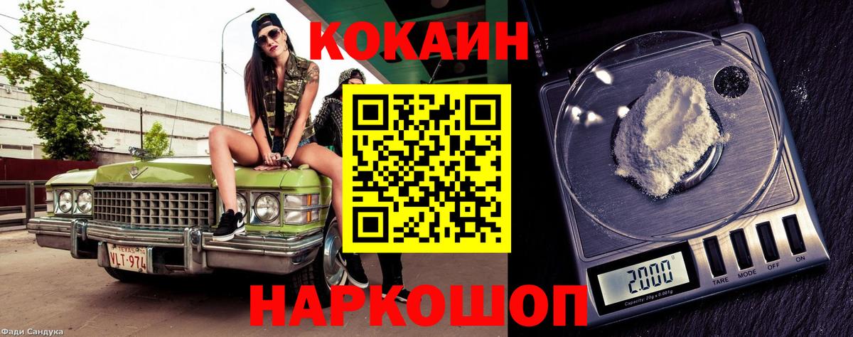 COCAIN Боливия Самара