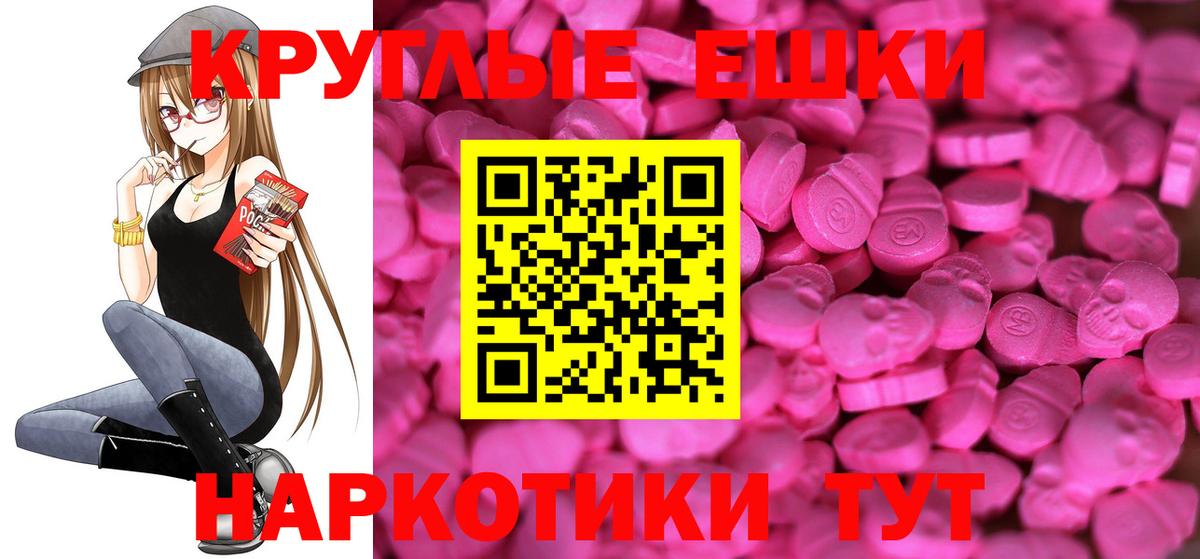 Ecstasy 280мг Самара