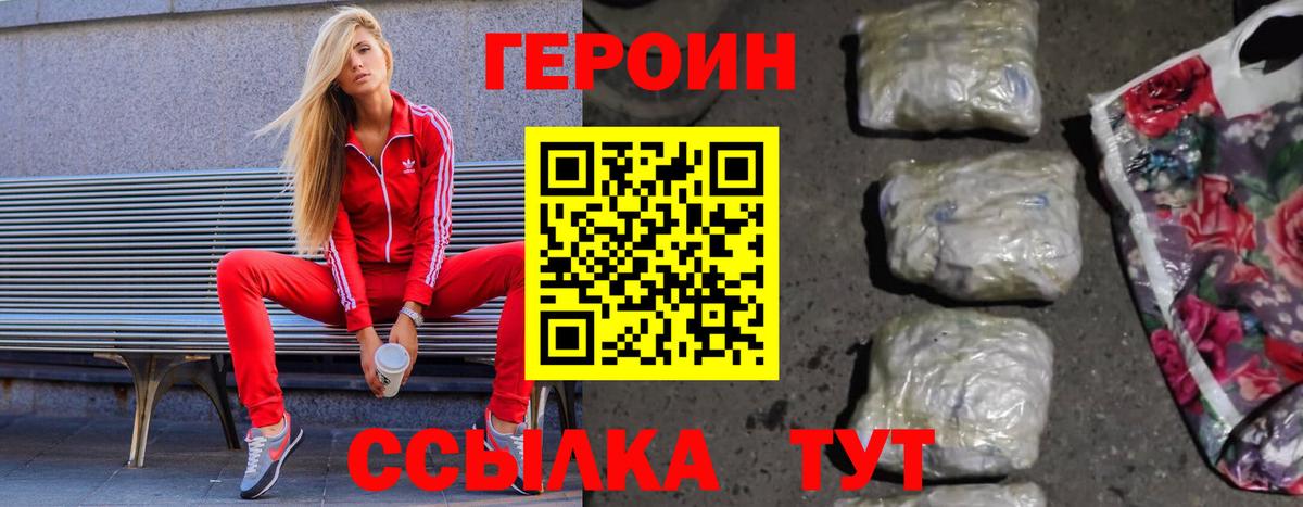 ГЕРОИН белый  Вход с VPN  ГЕРОИН  Самара 