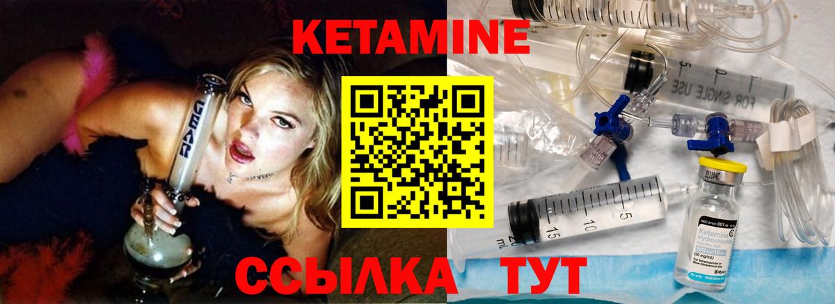 Кетамин VHQ  Вход с VPN  КЕТАМИН ketamine  Самара 
