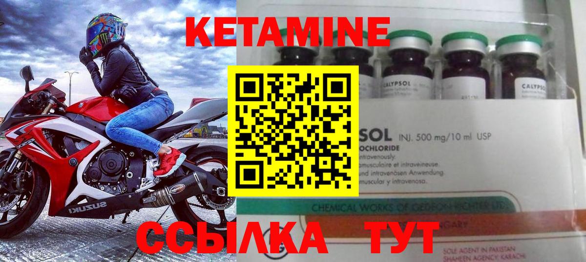 Кетамин ketamine Самара