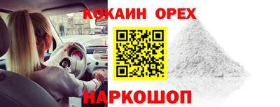 кокаин премиум Бугуруслан