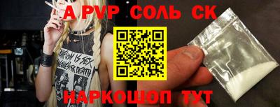 соль ск Бузулук