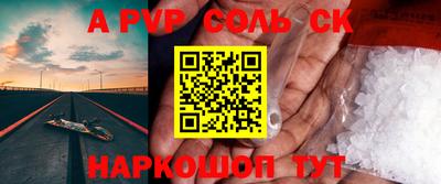 соль ск Бузулук