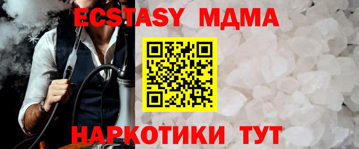 MDMA  MDMA crystal  Вход с VPN  Самара  MDMA молли 