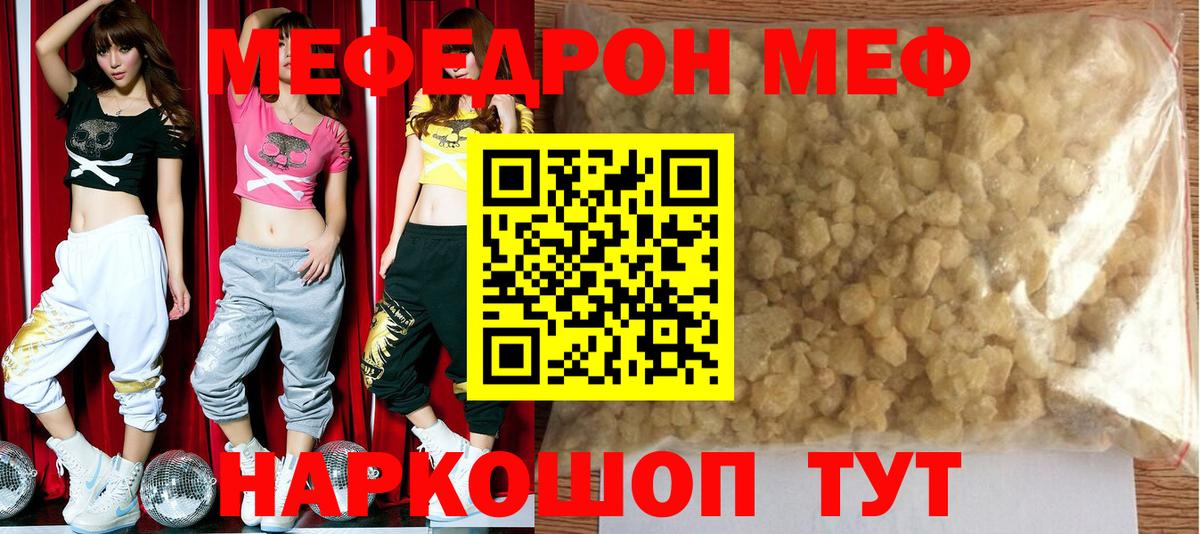 Меф мяу мяу Самара