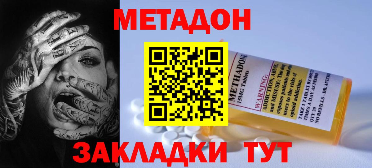 кракен как войти  МЕТАДОН methadone  Вход с VPN  Метадон VHQ  Самара 