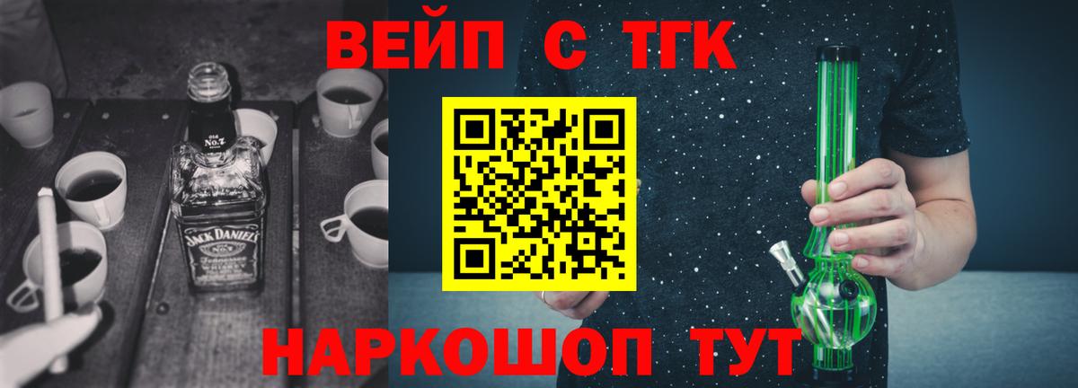 ТГК жижа Самара